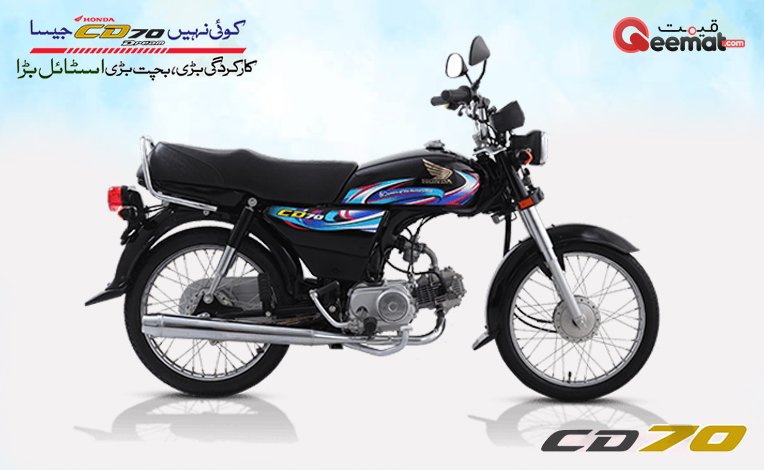 Honda CD 70 2024 Black